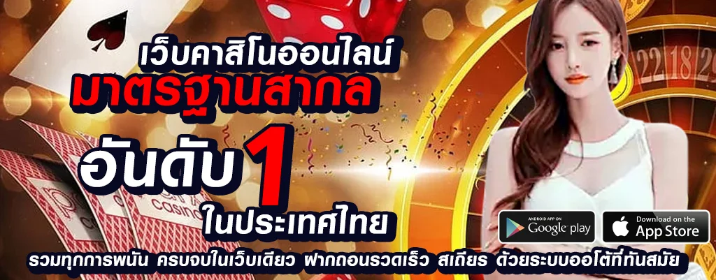 เครดิตฟรี ถอนได้จริง